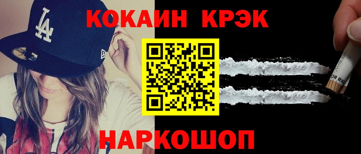 COCAIN Колумбийский Нальчик