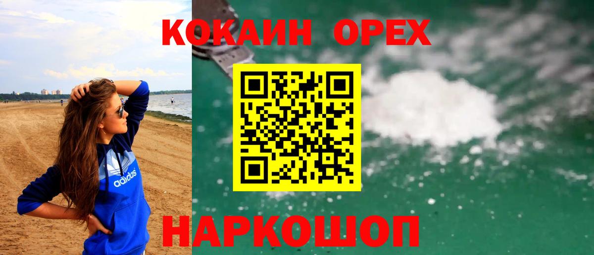 КОКАИН 97%  Cocaine  Cocaine 99%  Нальчик 