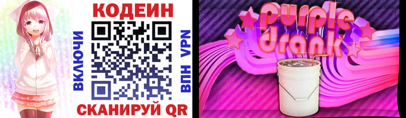 Купить закладки  Нальчик  Кодеиновый сироп Lean напиток Lean (лин) 