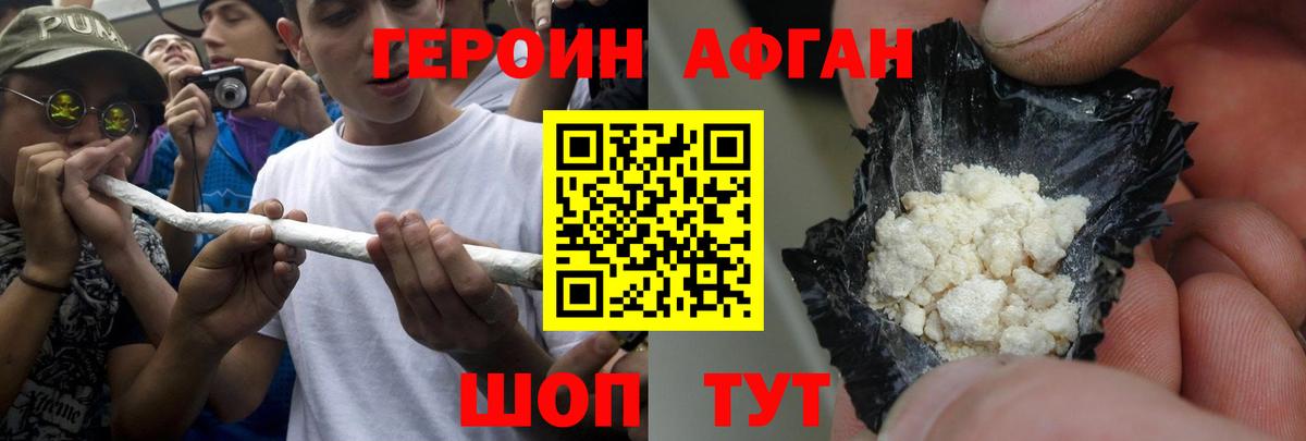 ГЕРОИН белый  Вход с VPN  Героин  Нальчик 