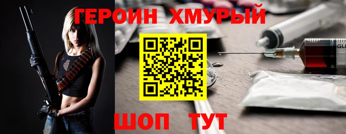 Героин Афган  Нальчик 