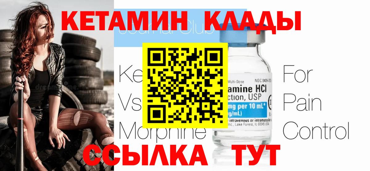 Кетамин ketamine  KRAKEN вход  Нальчик  КЕТАМИН VHQ 