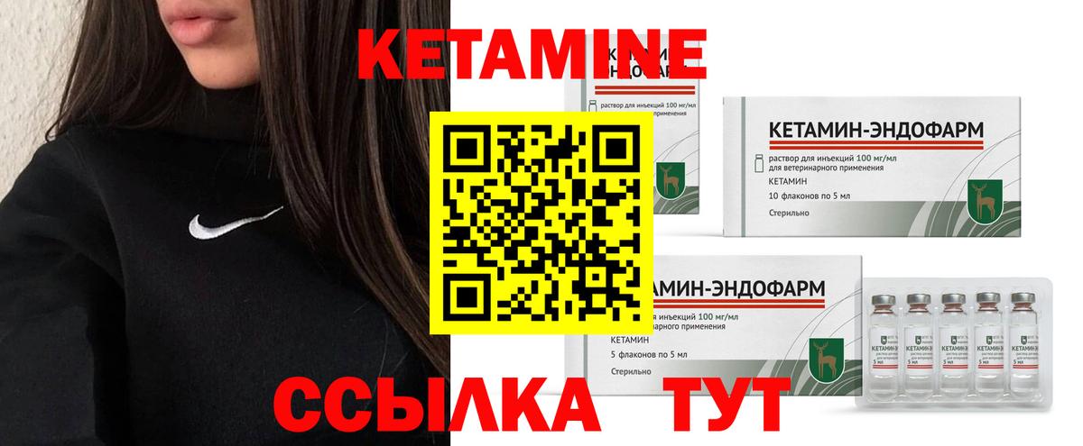 КЕТАМИН ketamine Нальчик