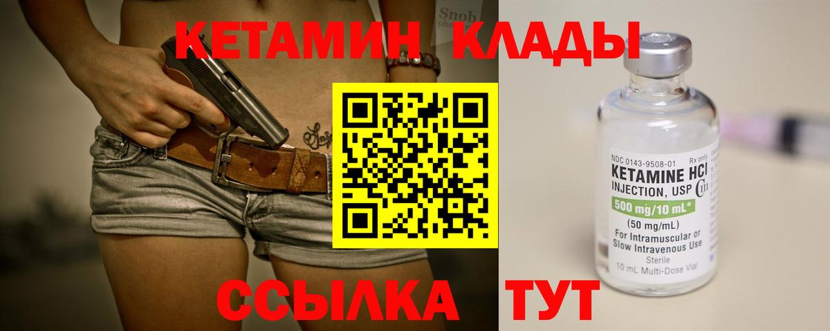 Кетамин VHQ  Вход с VPN  Нальчик 