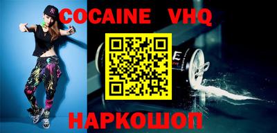 кокаин VHQ Ирбит