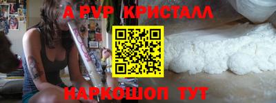 альфа пвп VHQ Ипатово