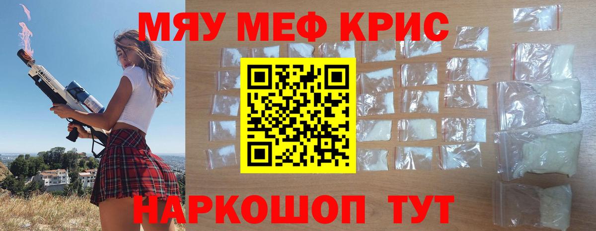 Мефедрон  Нальчик  Мефедрон мука 
