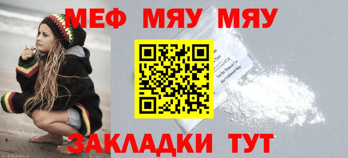 Мефедрон VHQ  МЯУ-МЯУ  Нальчик  Вход с VPN 