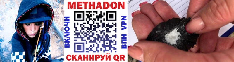 Купить  Нальчик  МЕТАДОН белоснежный 