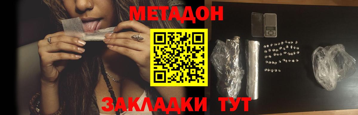МЕТАДОН methadone  Метадон белоснежный  Нальчик  Вход с VPN 