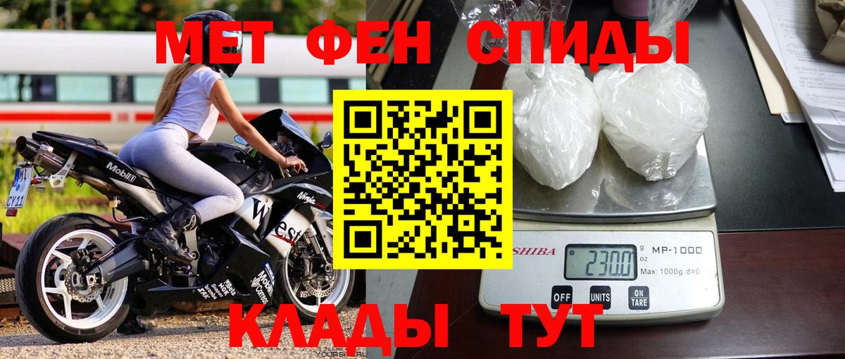 Первитин винт  Нальчик 