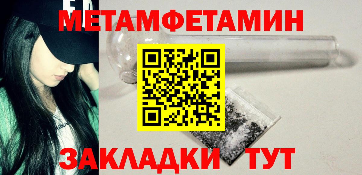 Метамфетамин кристалл Нальчик