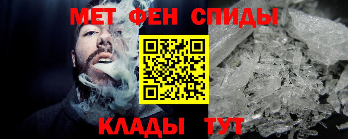 Метамфетамин пудра  Метамфетамин пудра  Нальчик  Вход с VPN 