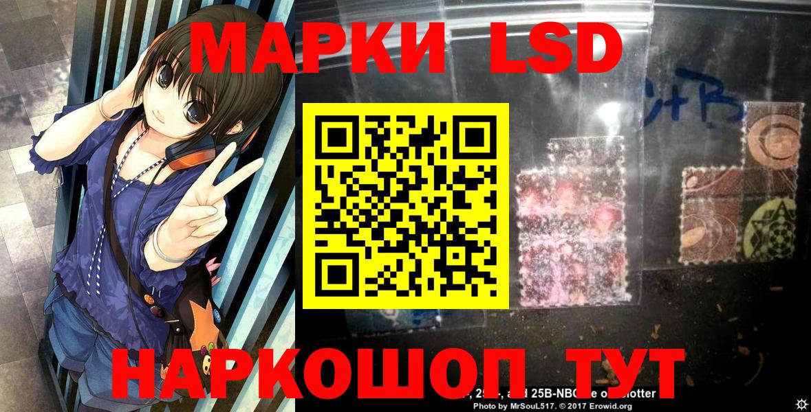 Наркотические марки 1,5мг  Вход с VPN  Нальчик 