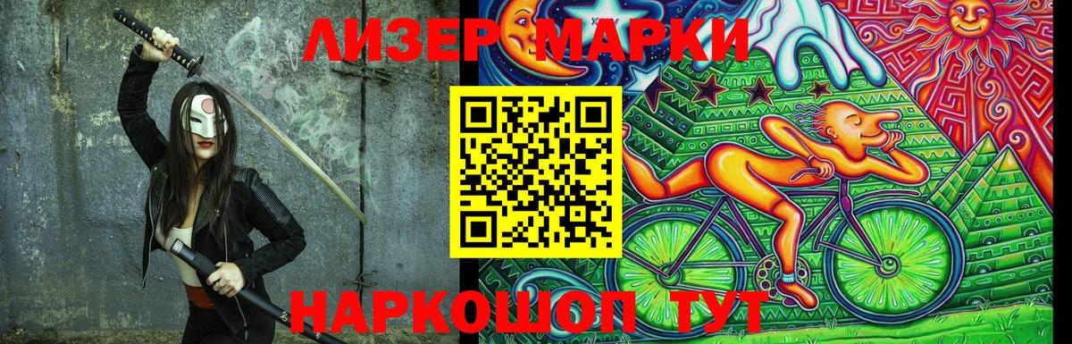 Марки NBOMe 1,8мг  наркошоп  Нальчик 