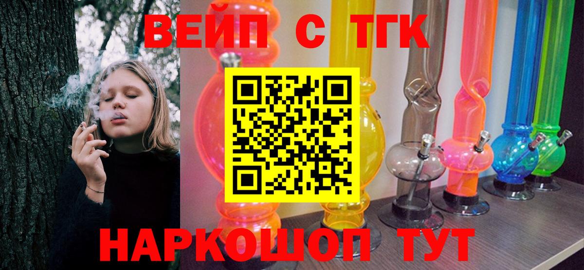 Дистиллят ТГК гашишное масло Нальчик